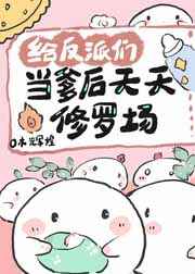 道德沦丧一家3口小说