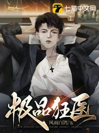 掌中雀txt完整无删版