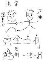 高校1V3 PO