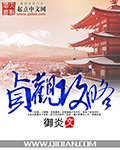 梦野玛丽亚