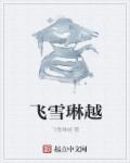 绝地刀锋