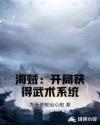 七剑下天山电影免费观看完整版