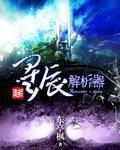 冷教授的好大坐不下去免费笔趣阁