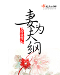 王爷扣腰撞入体内