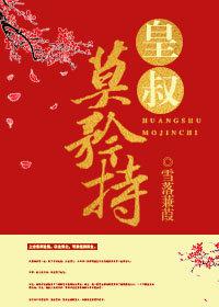 舒服吗这样
