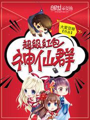 好姑娘免费高清观看