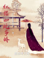 撒娇女人最好命在线观看