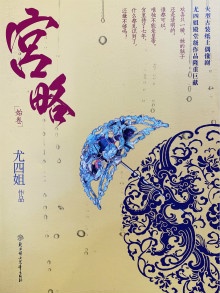 聊斋之艳魔