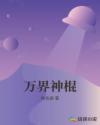 东宫电视剧全集