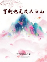 顶楼的大象免费观看