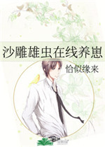 得弟啪 将文化传承到底