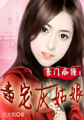 边疆来了个娇媳妇年代