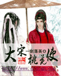 铁血传奇之长征