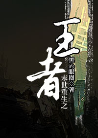 重生之怀璧其罪
