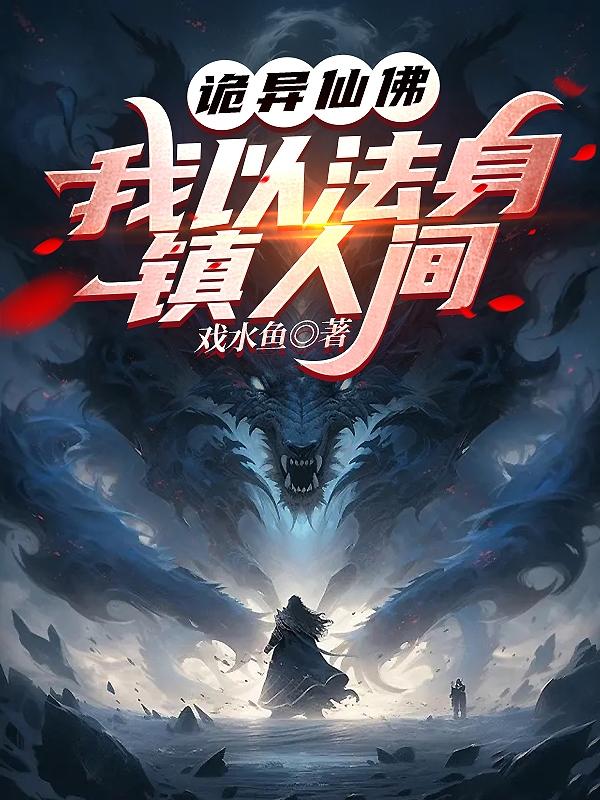 半步多欲望传说