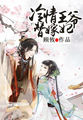 未来都市no.6小说