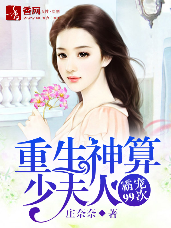 人形母犬夏小雪全文