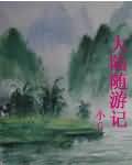 学生妈妈4