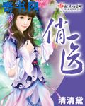 程仪与秀婷完结篇