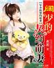 乡村爱情4部