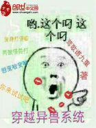 女配人设又崩了