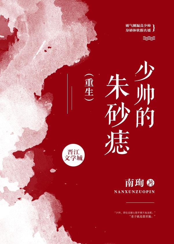 寂寞杏花红无删减