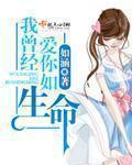 婚外初夜电影