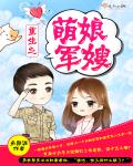 龙凤决 桃运仙医萧轩