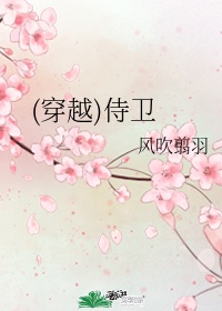牝教师3新世界动漫网
