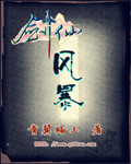 豪门女婿