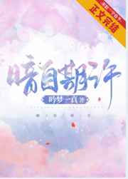 和搜子同居的日子中字