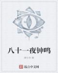 西红柿首富电影在线观看