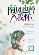 李笑白系列