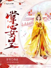 一女二男3p姿势与图势