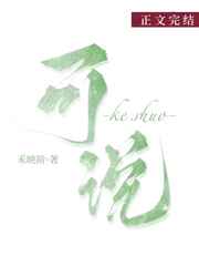 奇奥网手机在线观看