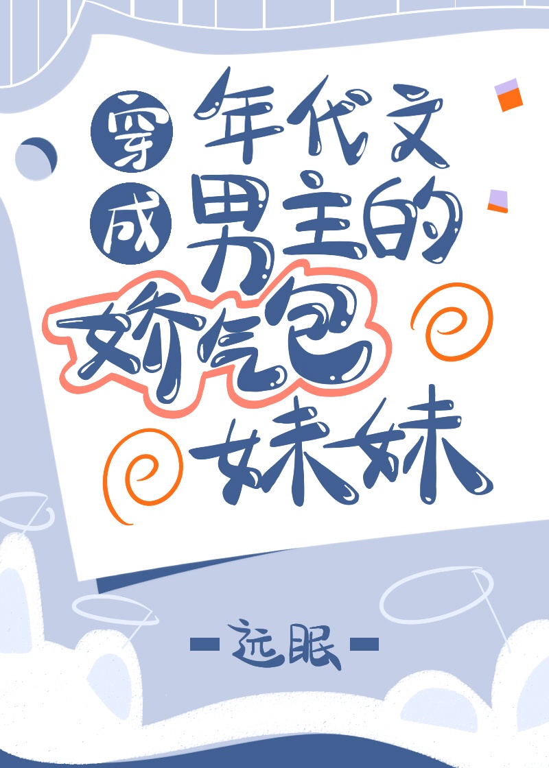 妈姐姨一起伦小说