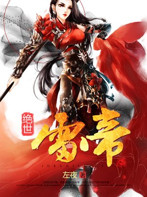 塞住不要掉出来等我回来检查