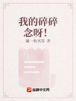 媚者无疆原著