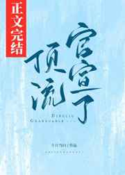 嗜血法医第二季