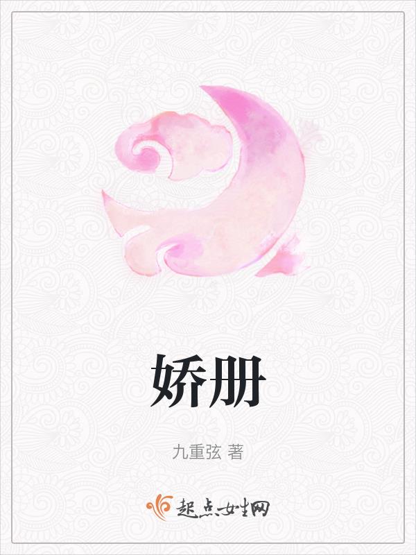 日日承欢NP可爱的小兔作文