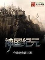 养妖记