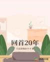 电影新妈妈