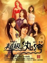 海贼王女帝同人
