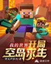 作家的谎言有露吗