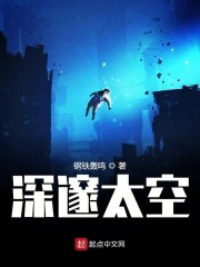 高树家三姊妹 txt