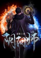 暗黑纪元