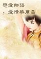 和男朋友doi是什么意思