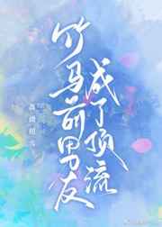 舞儿美媚