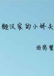 小说女公务员献身