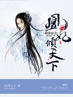 范冰冰佟大为演的电影